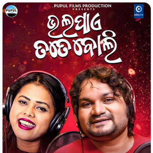 Bhala Paye Tate Boli