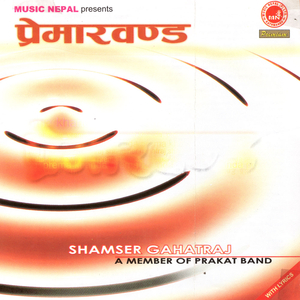 Jatatatai Timilai Nai...