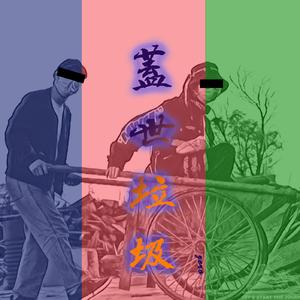 一个人(PROD BY FaunmU)