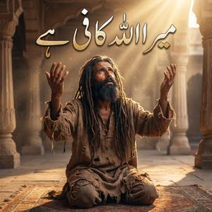 Mera Allah Kafi Hai (Sufi Verse)