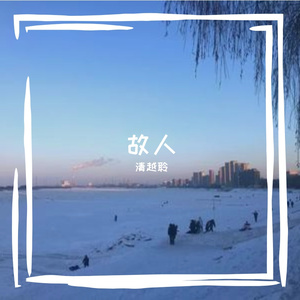 《蒲公英的约定》早稻梅-悲伤-流行