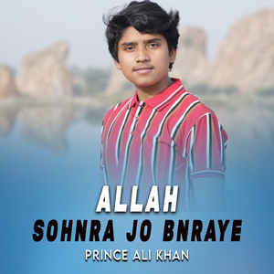 Allah Sohnra Jo Bnraye