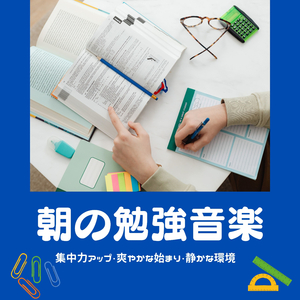 心身のメンテナンス