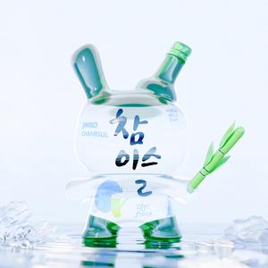 Jinro Chamisul (feat. emotegi)