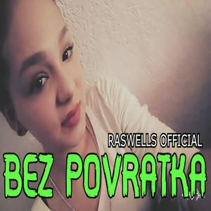 Bez povratka