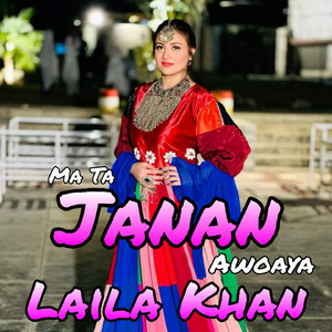 Mata Janan Aowaya