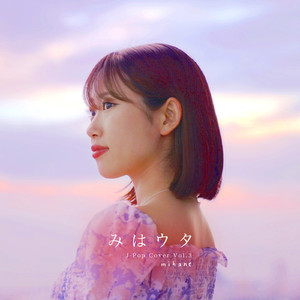 浮気されたけどまだ好きって曲。