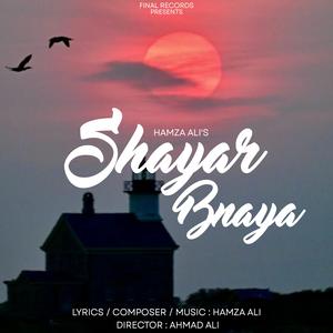Shayar Bnaya