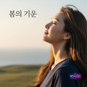 햇살이 머무는 들판