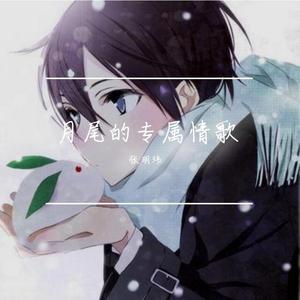 可不可以（翻自 张紫豪）