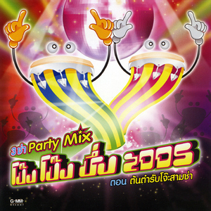 ไว้ใจ๋ได้กา