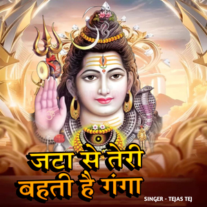 Jata Se Teri Bahati Hai Ganga