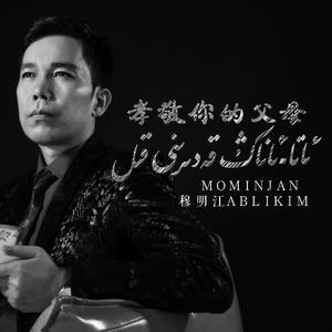 Ata-Anang Qedirini Qil
