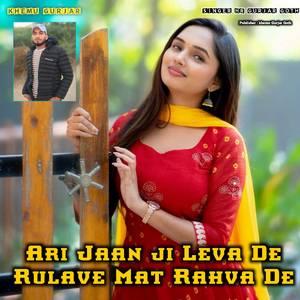 Ari Jaan ji Leva De Rulave Mat Rahva De