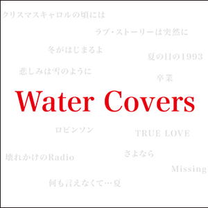 冬がはじまるよ