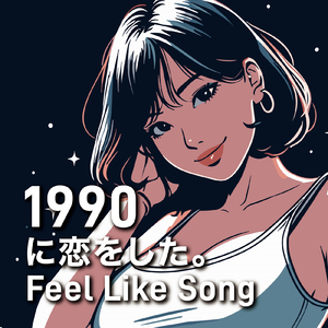 それが大事 (Cover)