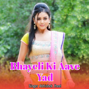 Bhayeli Ki Aave Yad