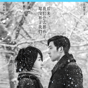 黄校长-后来的我们（眼泪哭干吉他版）（黄校长 remix）