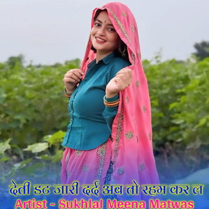 देती डट जारी दर्द अब तो रहम कर ल