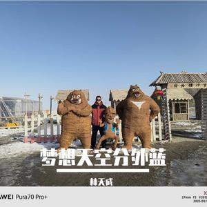 梦想天空分外蓝