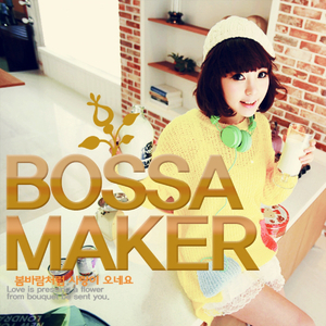 봄바람처럼 사랑이 오네요