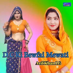 Eda Lu To Aaja Yo Mewati