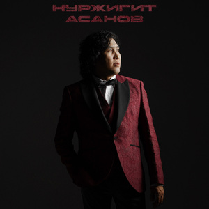 Кыргызстан