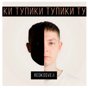Тупики