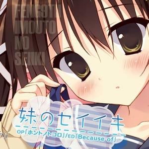 ホントノトコロ