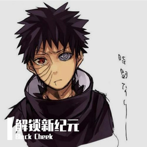 解锁新纪元
