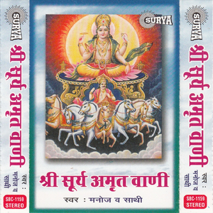 Shri Surj Amritwani- 4