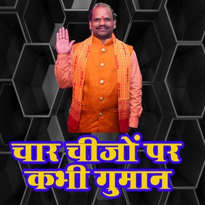 Chaar Chijon Par Kabhi Gumaan