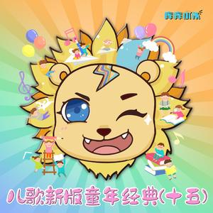 打花巴掌 (北京儿歌)