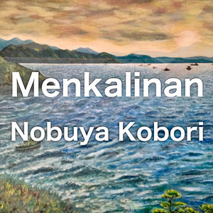 メンカリナン （アップライトピアノバージョン）