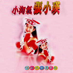 山地多情花 (修復版)