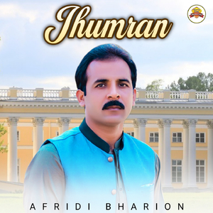Jhumran