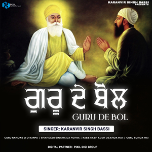 Guru De Bol