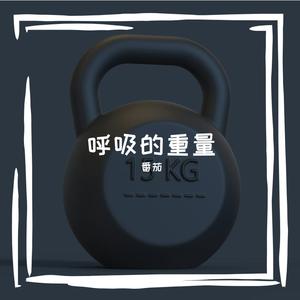 番茄你个西红柿