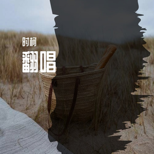 写给黄淮（翻自邵帅 ）