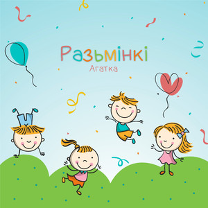 Разьмінка Эвалюцыя