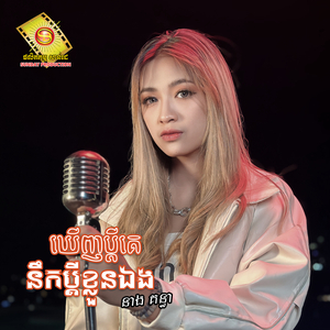 ពេលនេះខ្ញុំឈឺ