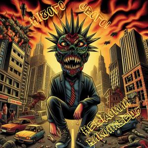 Солдатами не народжуються