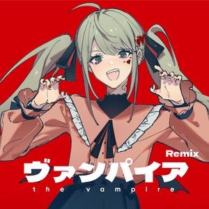 ヴァンパイア (TSAR remix)