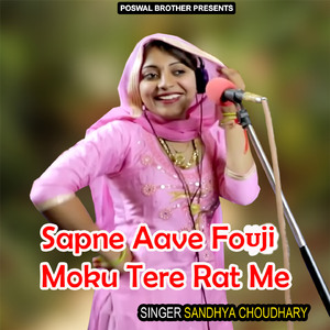 Mere Balam Daroga Hoto