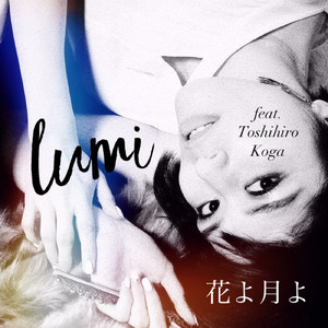 花よ月よ (feat. Toshihiro Koga)