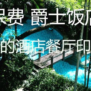 安静的酒店大堂声音