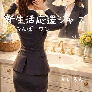 めくられる最初のページ