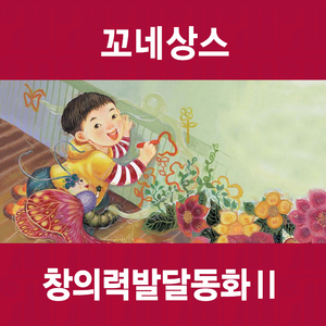 내 신랑감은 누굴까