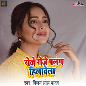 Roje Roje Palang Hilaavela