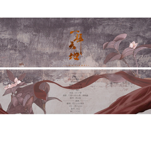 一拜天地（翻自 不是Av的Ay君/畅畅酱）